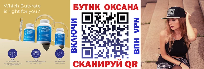 omg   Орёл  БУТИРАТ жидкий экстази 