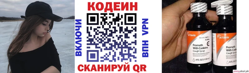где продают   Орёл  кракен ССЫЛКА  Кодеин напиток Lean (лин) 