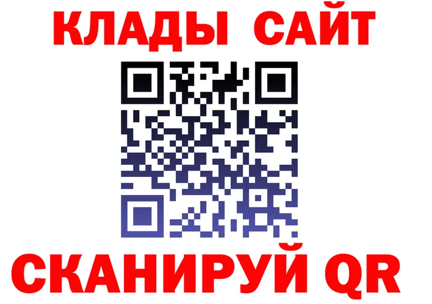 Кокаин VHQ ссылка мориарти блэк спрут Орёл