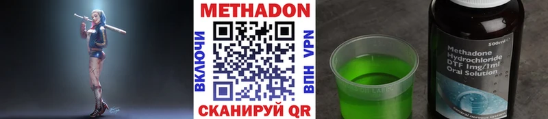 МЕТАДОН VHQ  даркнет сайт  гидра ССЫЛКА  Орёл 